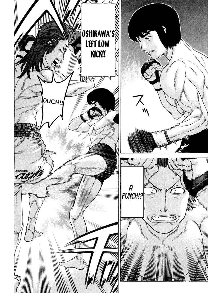 Karate Shoukoushi Kohinata Minoru 199