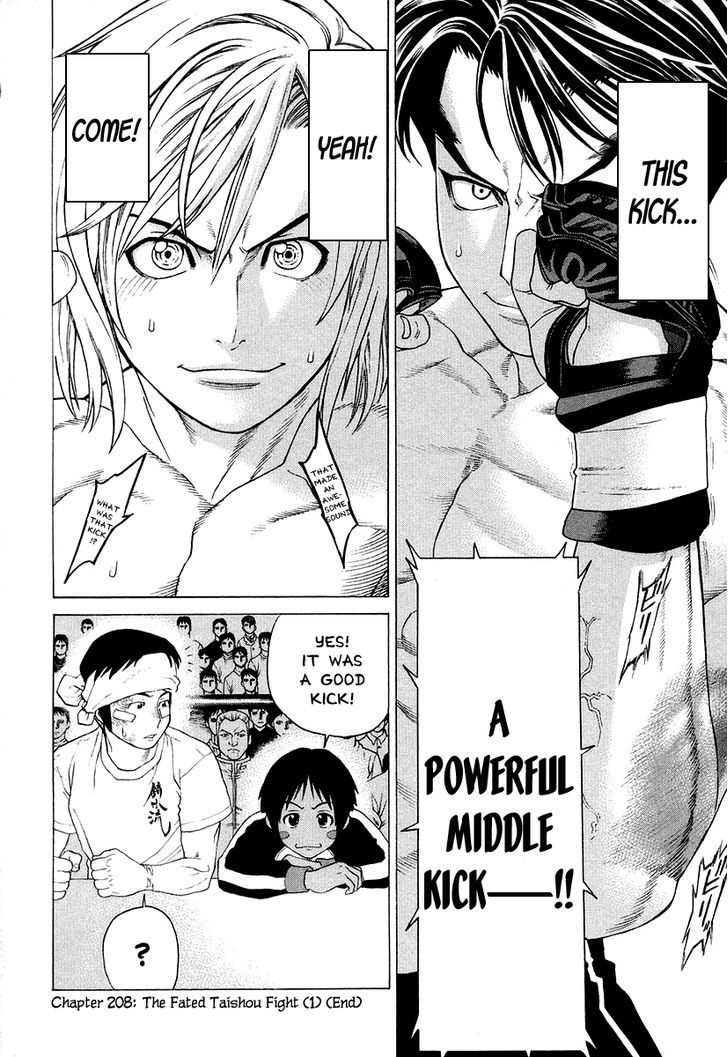 Karate Shoukoushi Kohinata Minoru 208