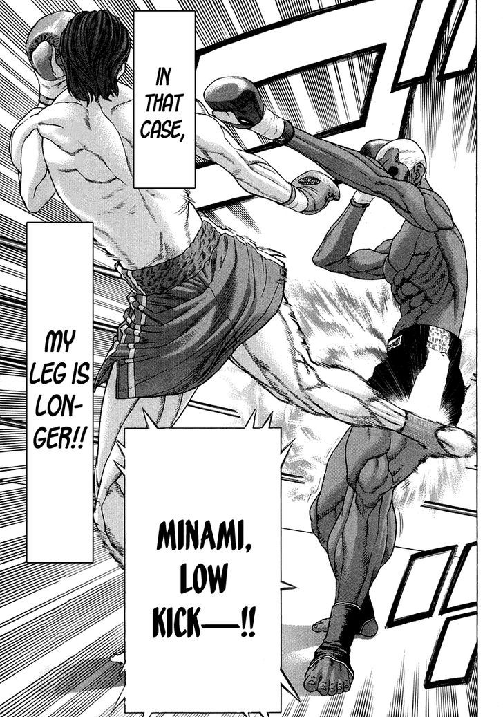 Karate Shoukoushi Kohinata Minoru 215