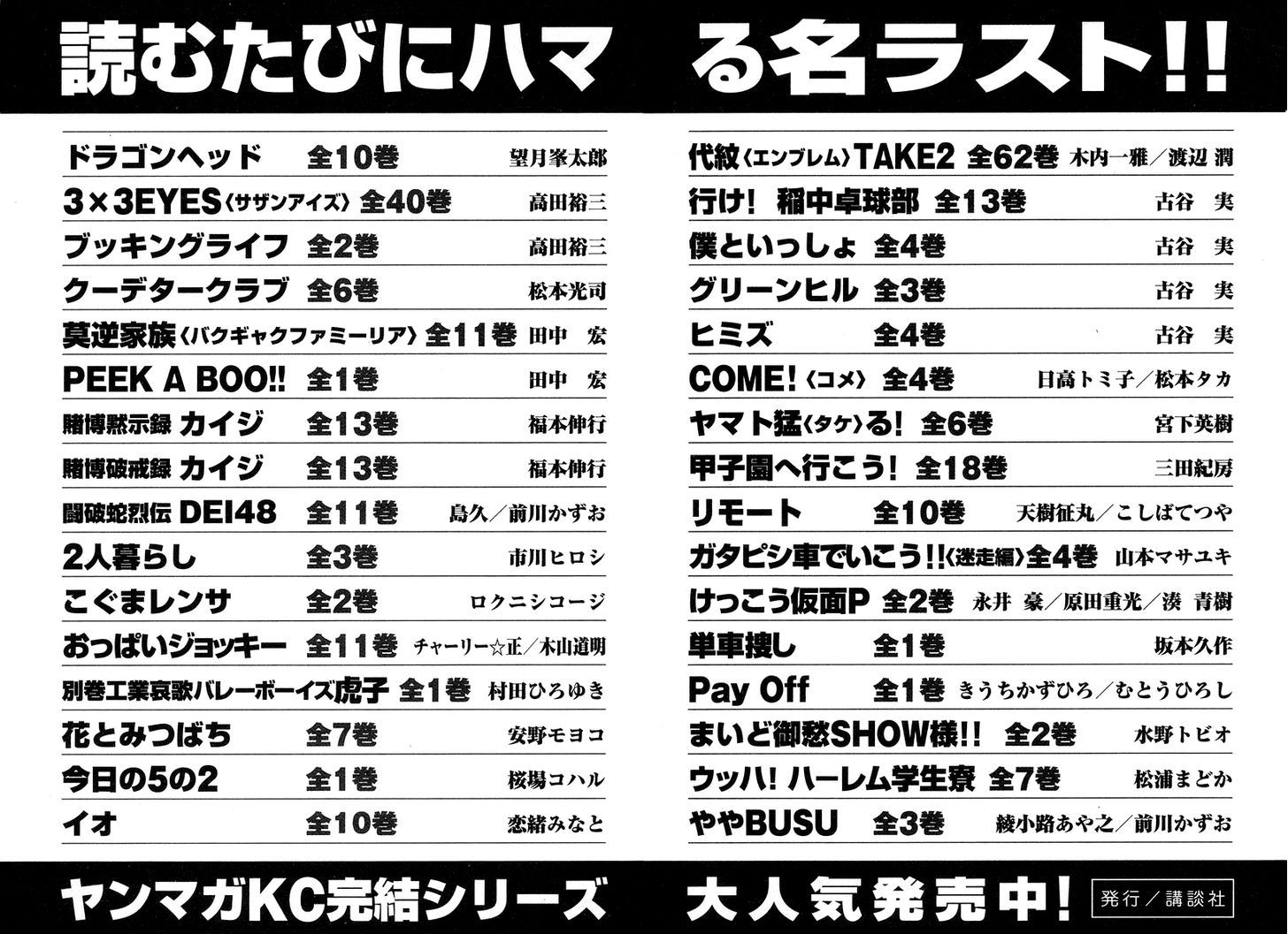 Karate Shoukoushi Kohinata Minoru 215