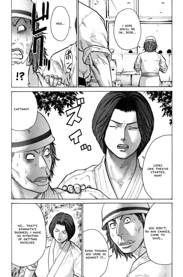 Karate Shoukoushi Kohinata Minoru 22