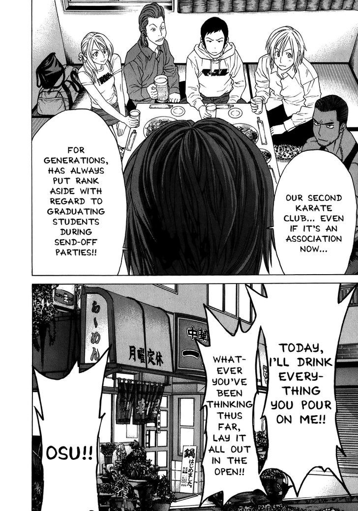 Karate Shoukoushi Kohinata Minoru 227