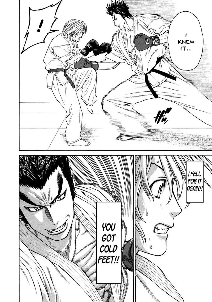 Karate Shoukoushi Kohinata Minoru 233