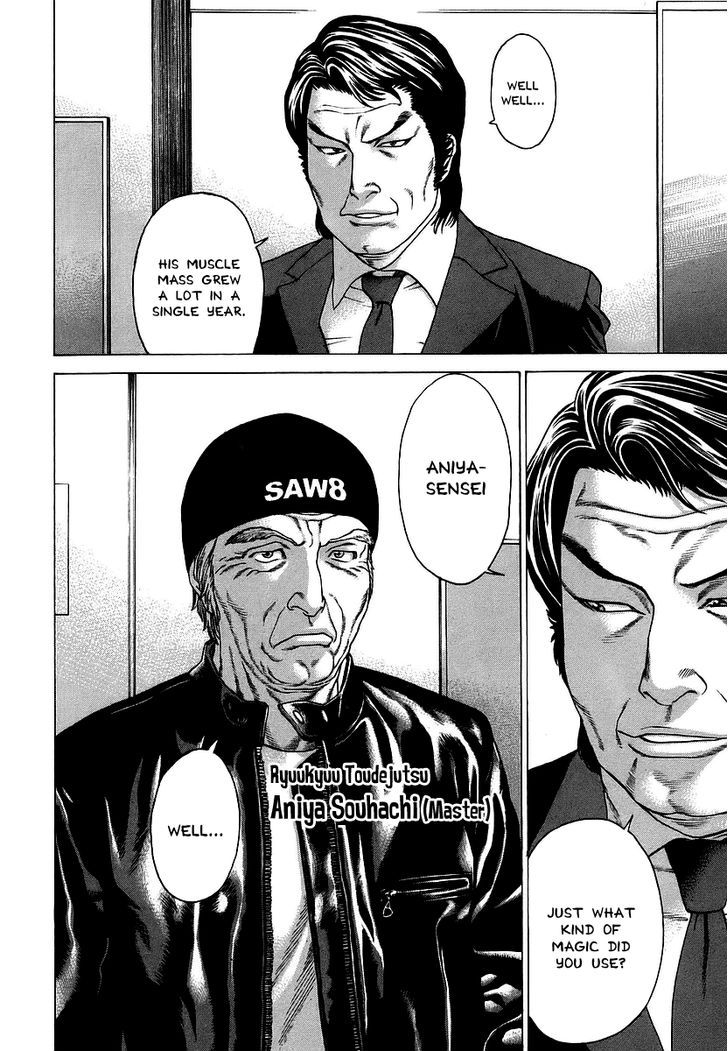 Karate Shoukoushi Kohinata Minoru 238