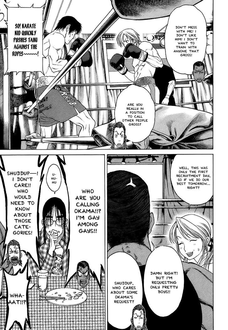 Karate Shoukoushi Kohinata Minoru 241