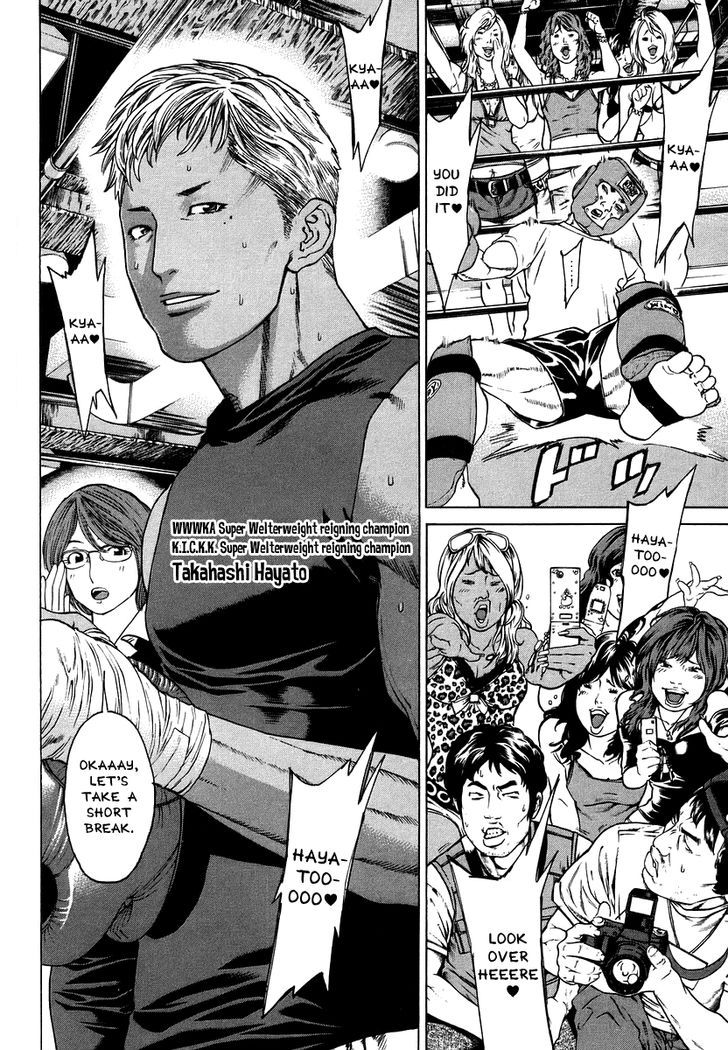 Karate Shoukoushi Kohinata Minoru 282