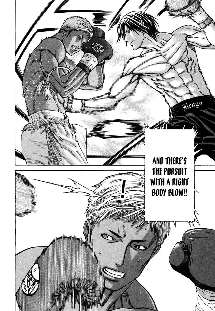 Karate Shoukoushi Kohinata Minoru 284