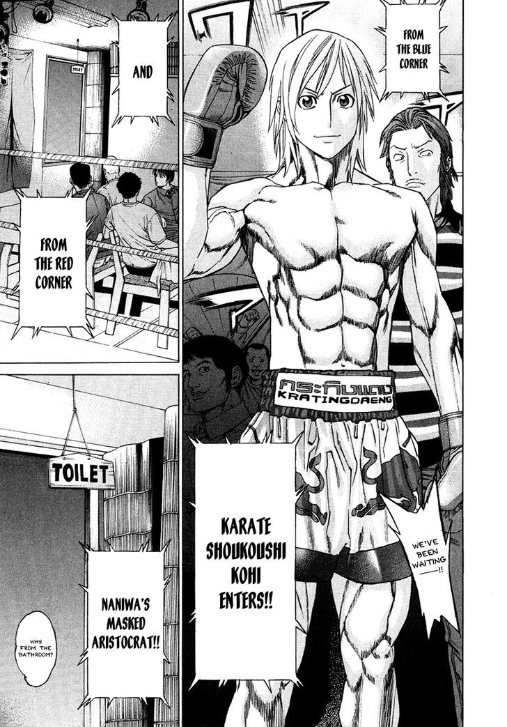 Karate Shoukoushi Kohinata Minoru 296