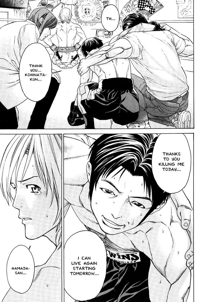 Karate Shoukoushi Kohinata Minoru 298