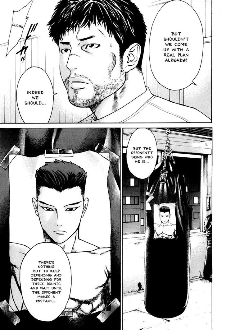 Karate Shoukoushi Kohinata Minoru 308