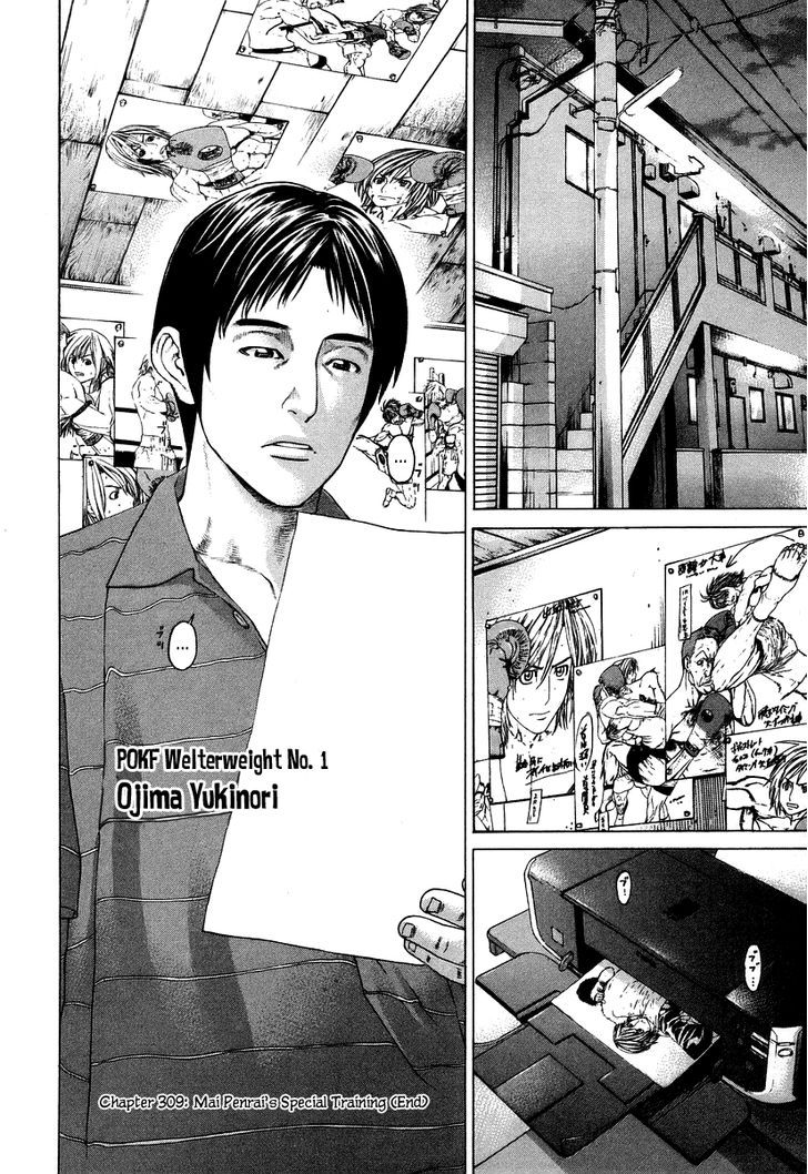 Karate Shoukoushi Kohinata Minoru 309