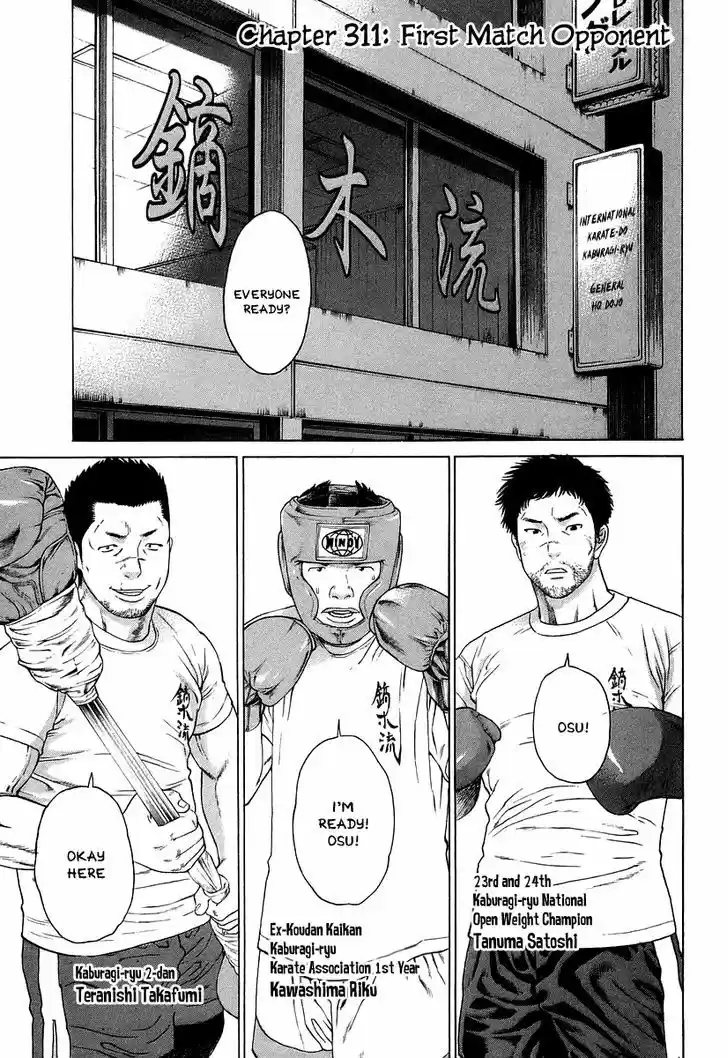 Karate Shoukoushi Kohinata Minoru 311