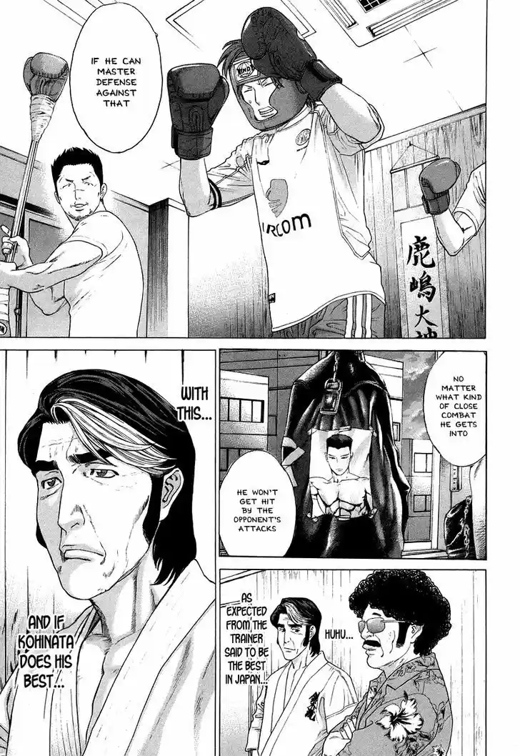 Karate Shoukoushi Kohinata Minoru 311