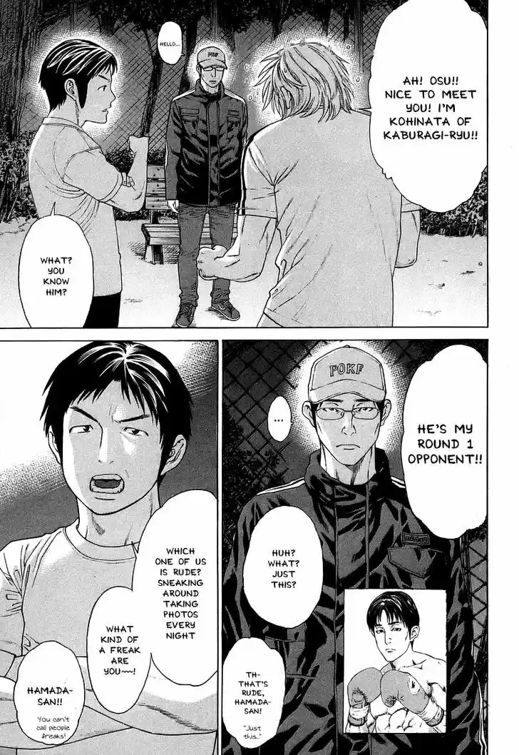 Karate Shoukoushi Kohinata Minoru 311