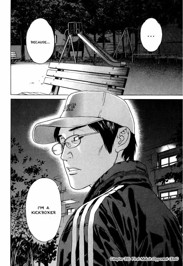 Karate Shoukoushi Kohinata Minoru 311