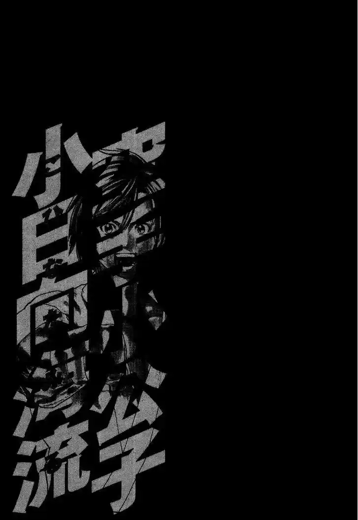 Karate Shoukoushi Kohinata Minoru 311