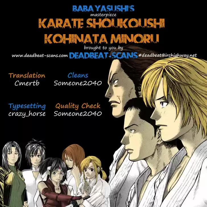 Karate Shoukoushi Kohinata Minoru 311