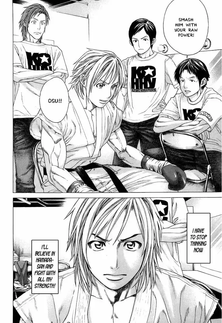 Karate Shoukoushi Kohinata Minoru 314