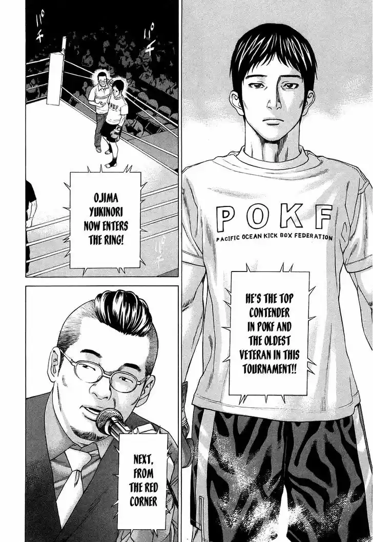 Karate Shoukoushi Kohinata Minoru 314