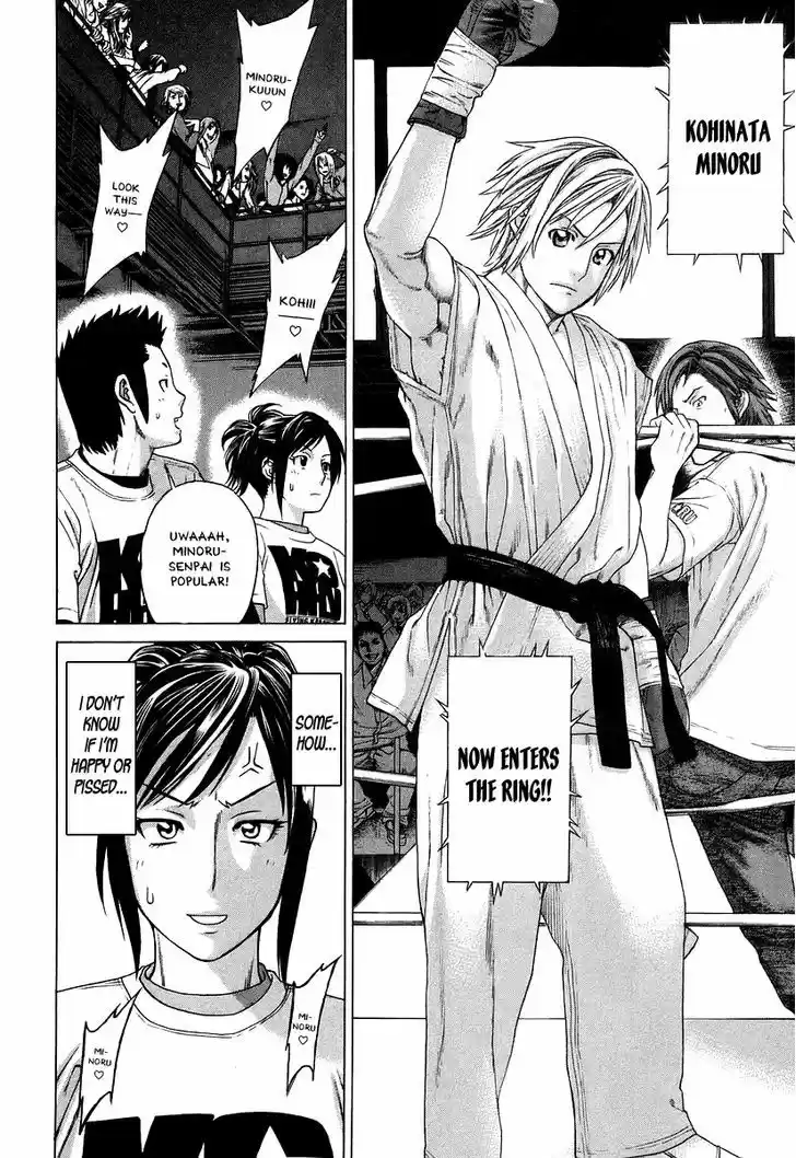 Karate Shoukoushi Kohinata Minoru 314