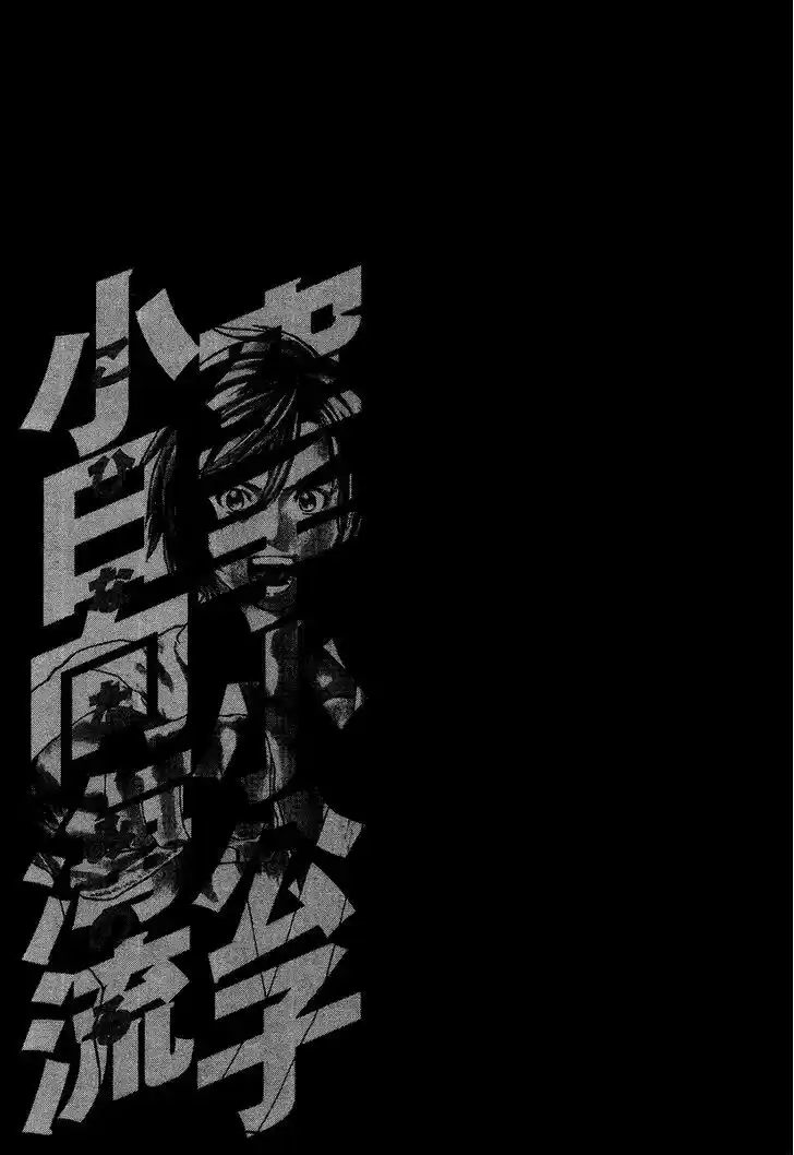 Karate Shoukoushi Kohinata Minoru 314