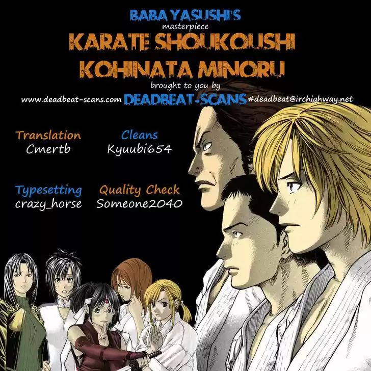 Karate Shoukoushi Kohinata Minoru 314