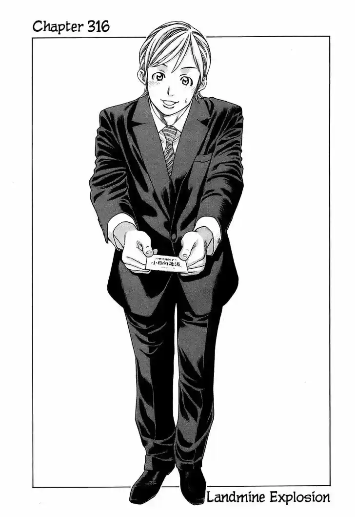 Karate Shoukoushi Kohinata Minoru 316