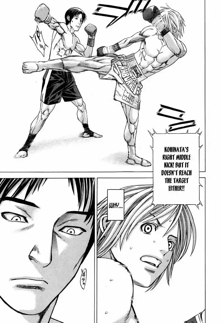 Karate Shoukoushi Kohinata Minoru 316