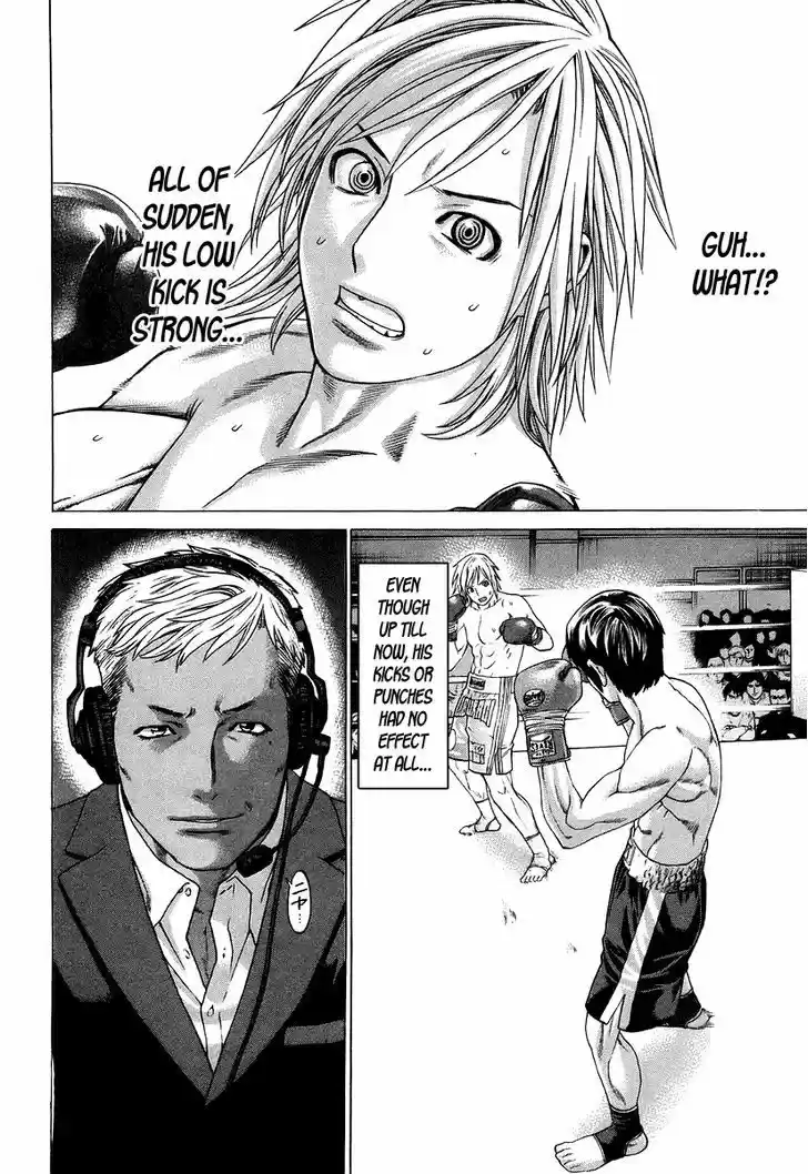 Karate Shoukoushi Kohinata Minoru 316