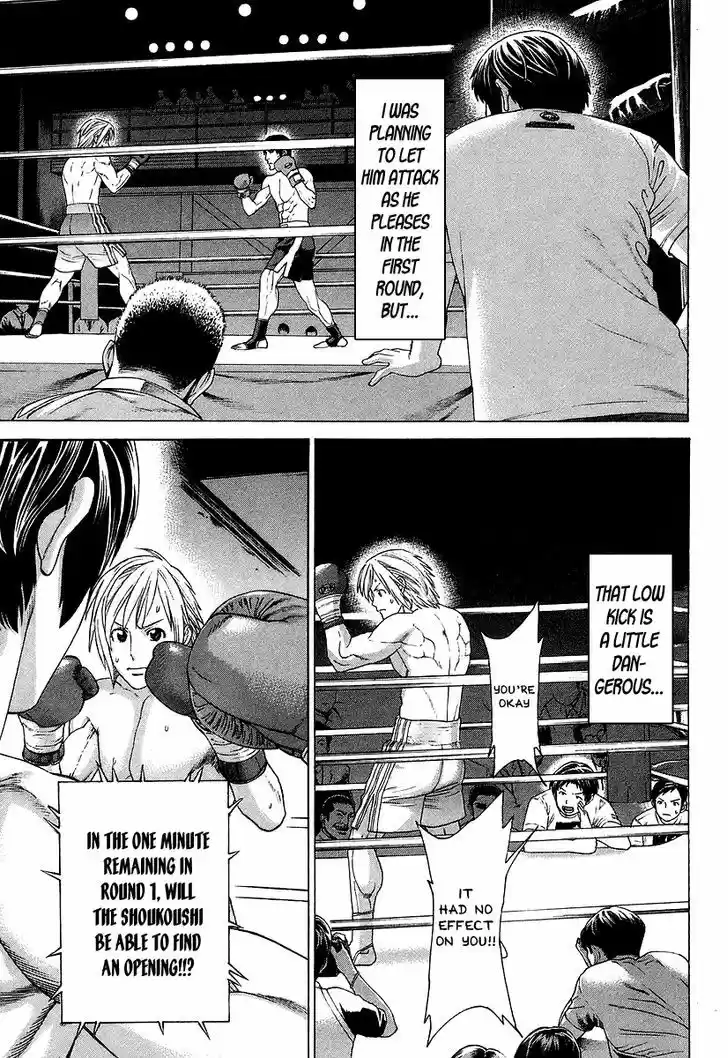 Karate Shoukoushi Kohinata Minoru 316