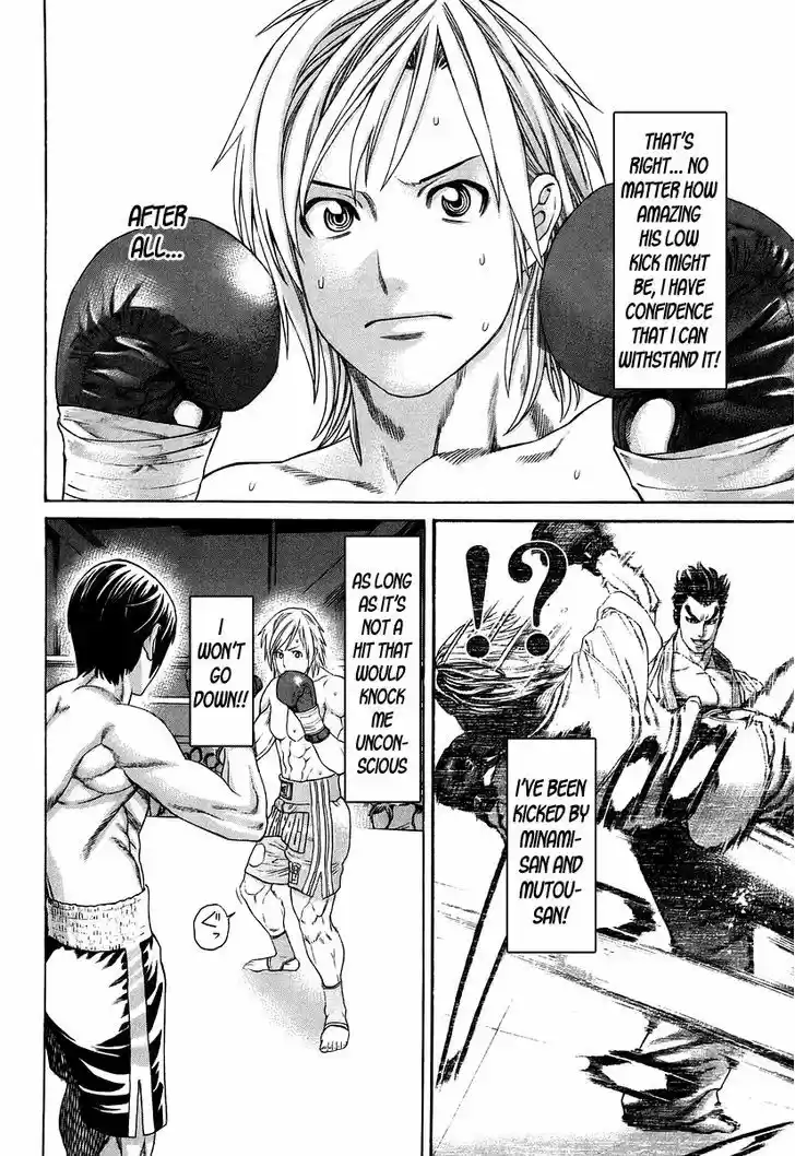 Karate Shoukoushi Kohinata Minoru 316