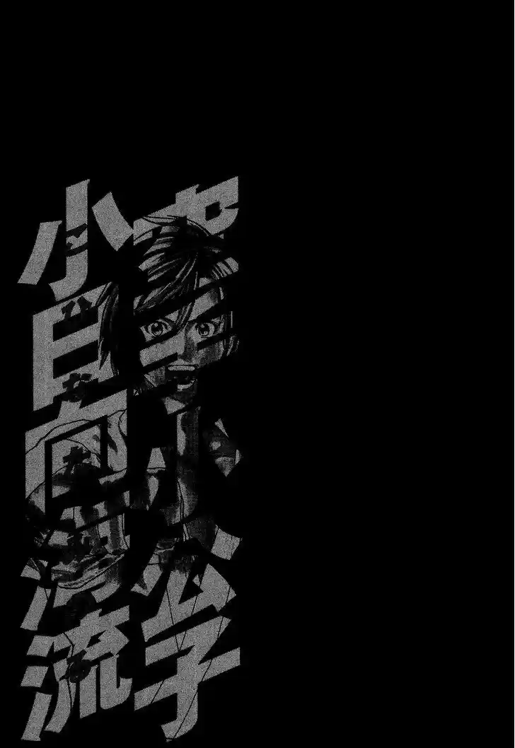 Karate Shoukoushi Kohinata Minoru 316