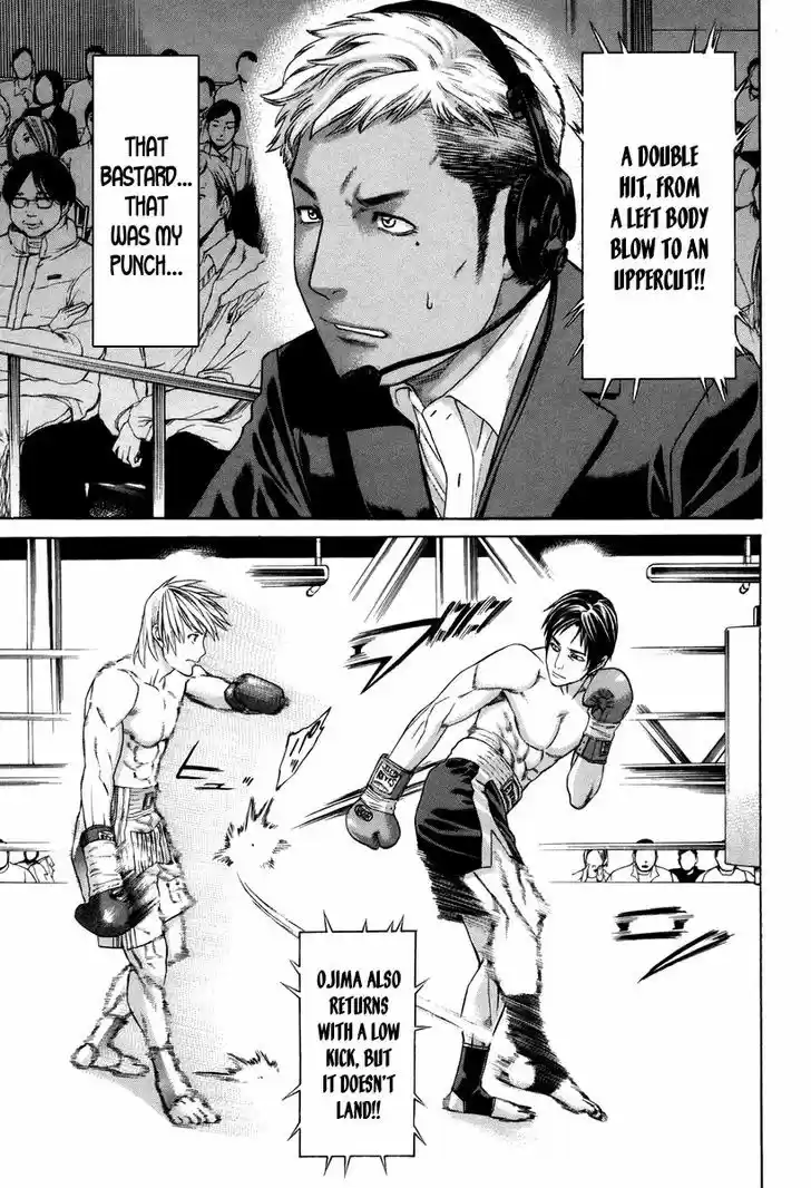 Karate Shoukoushi Kohinata Minoru 318