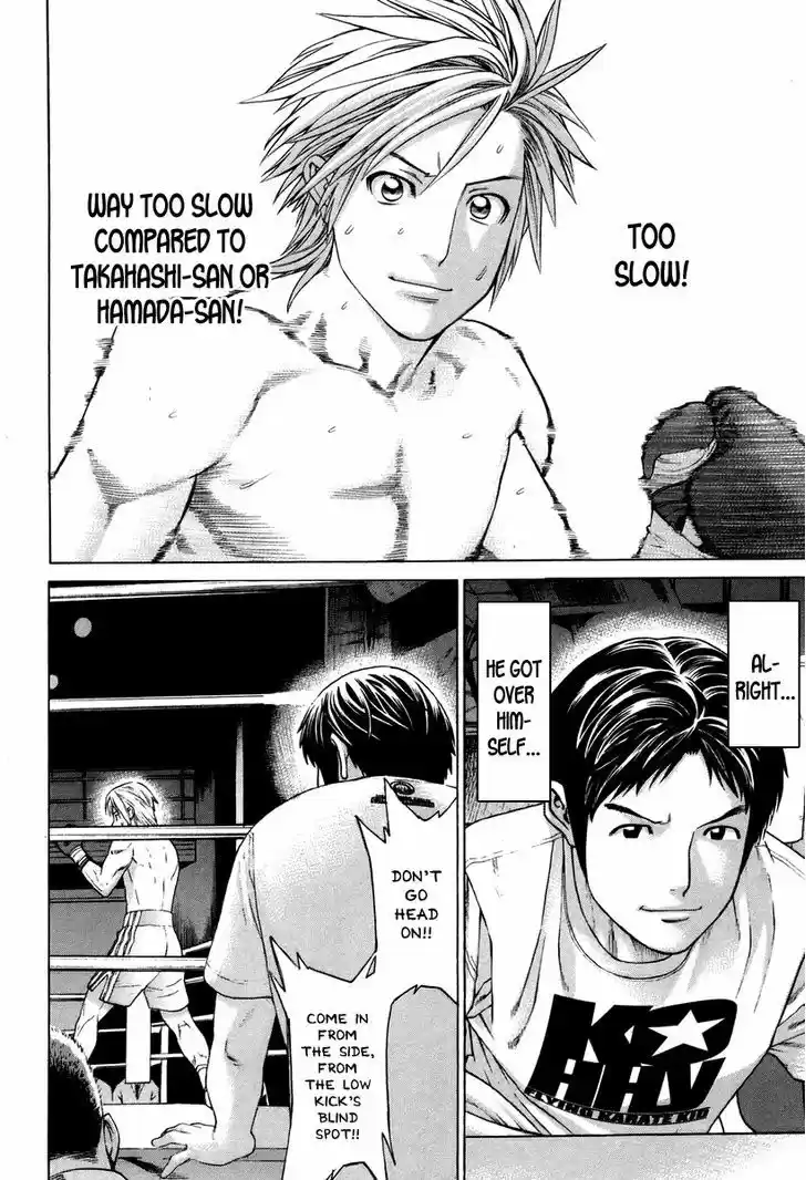 Karate Shoukoushi Kohinata Minoru 318