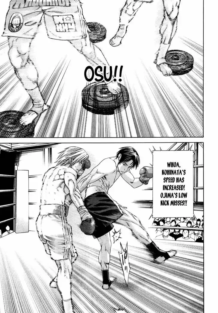 Karate Shoukoushi Kohinata Minoru 318