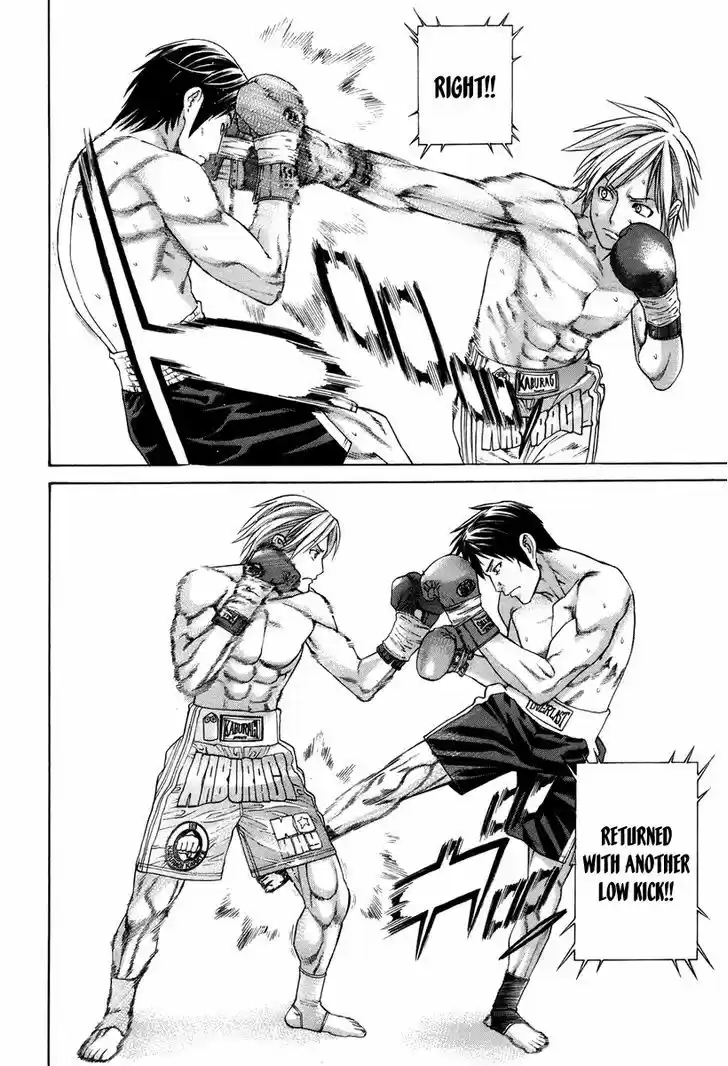 Karate Shoukoushi Kohinata Minoru 318