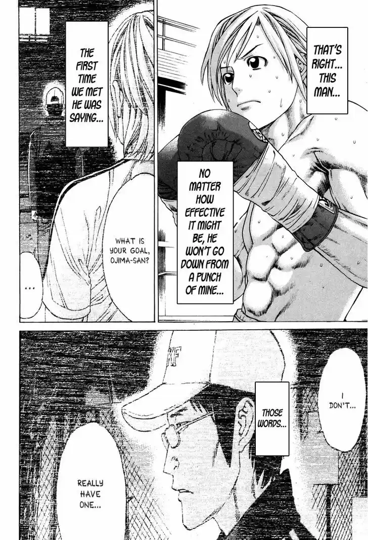 Karate Shoukoushi Kohinata Minoru 319