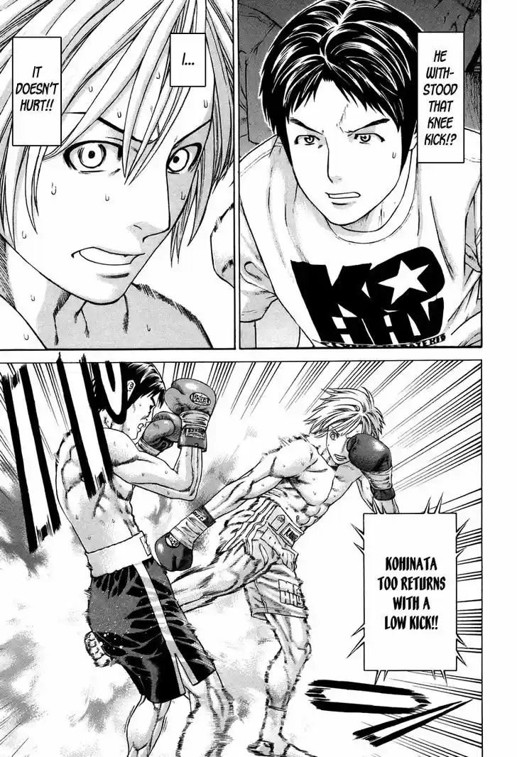 Karate Shoukoushi Kohinata Minoru 320