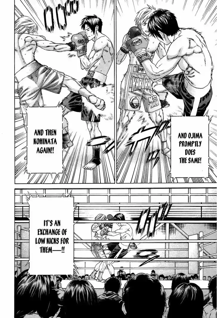 Karate Shoukoushi Kohinata Minoru 320