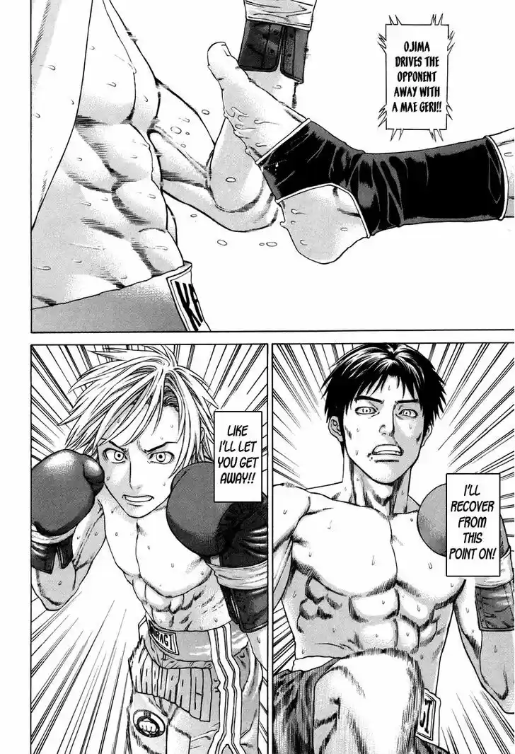 Karate Shoukoushi Kohinata Minoru 320