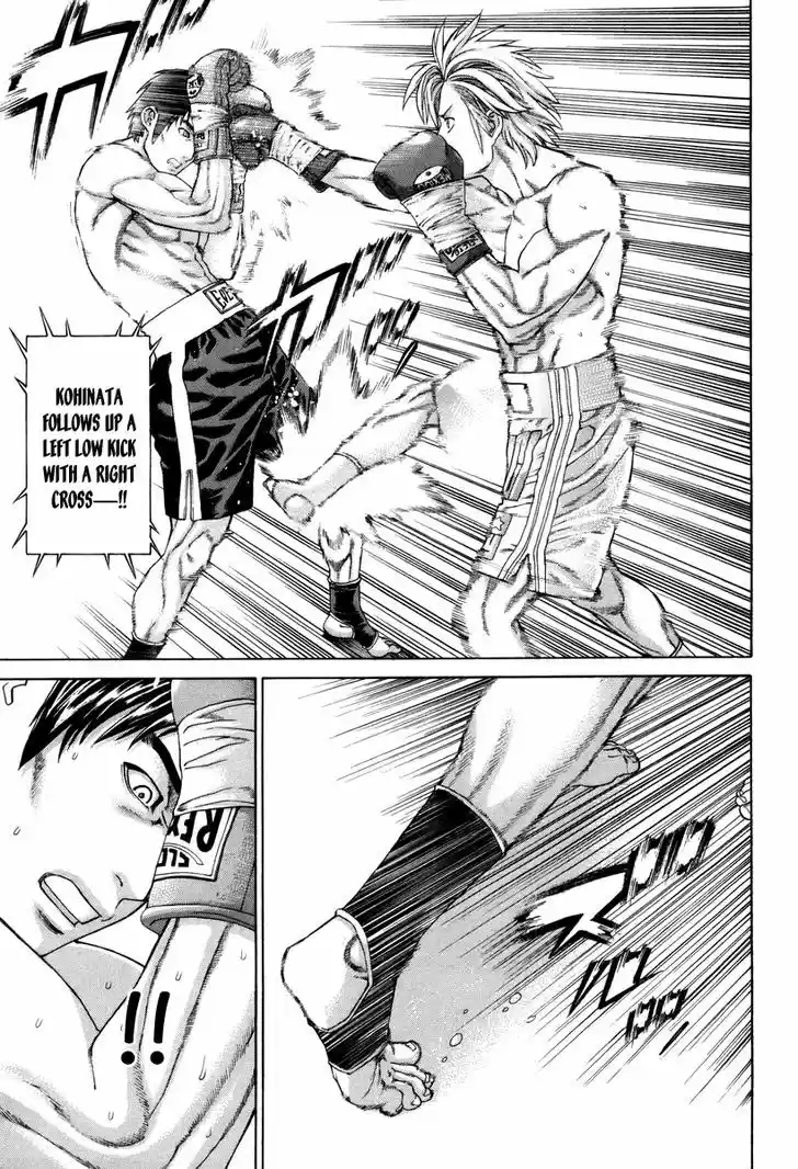 Karate Shoukoushi Kohinata Minoru 320