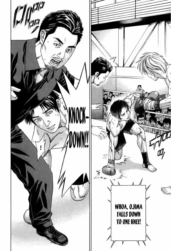 Karate Shoukoushi Kohinata Minoru 320