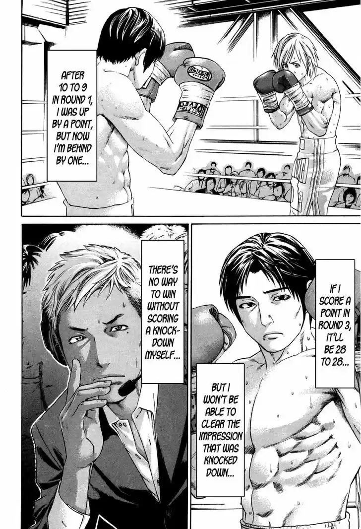 Karate Shoukoushi Kohinata Minoru 320