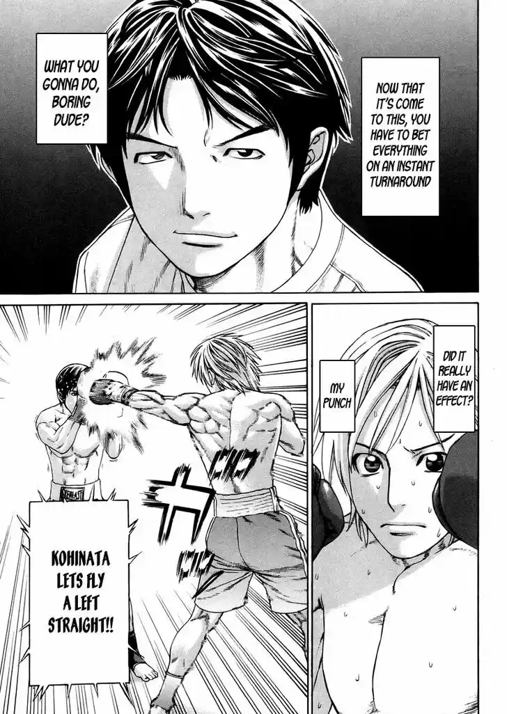 Karate Shoukoushi Kohinata Minoru 320