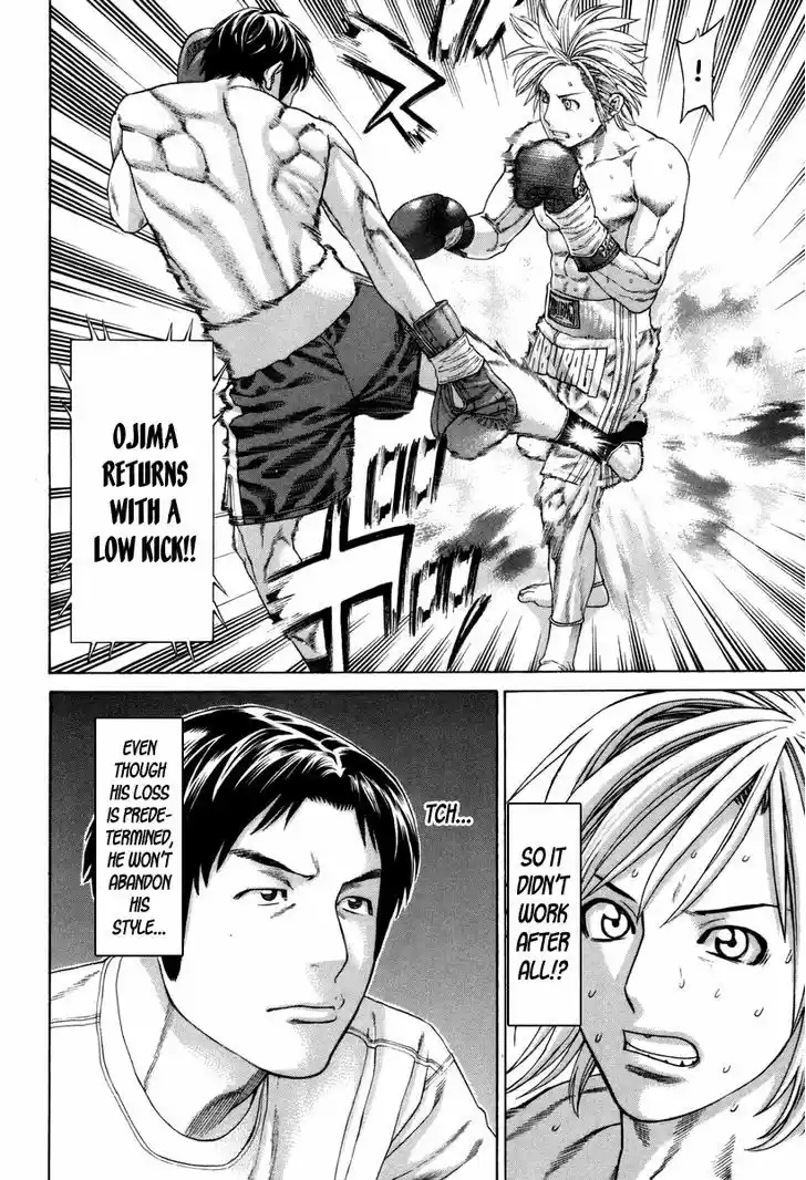 Karate Shoukoushi Kohinata Minoru 320