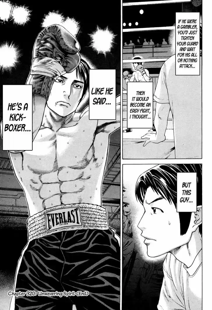 Karate Shoukoushi Kohinata Minoru 320