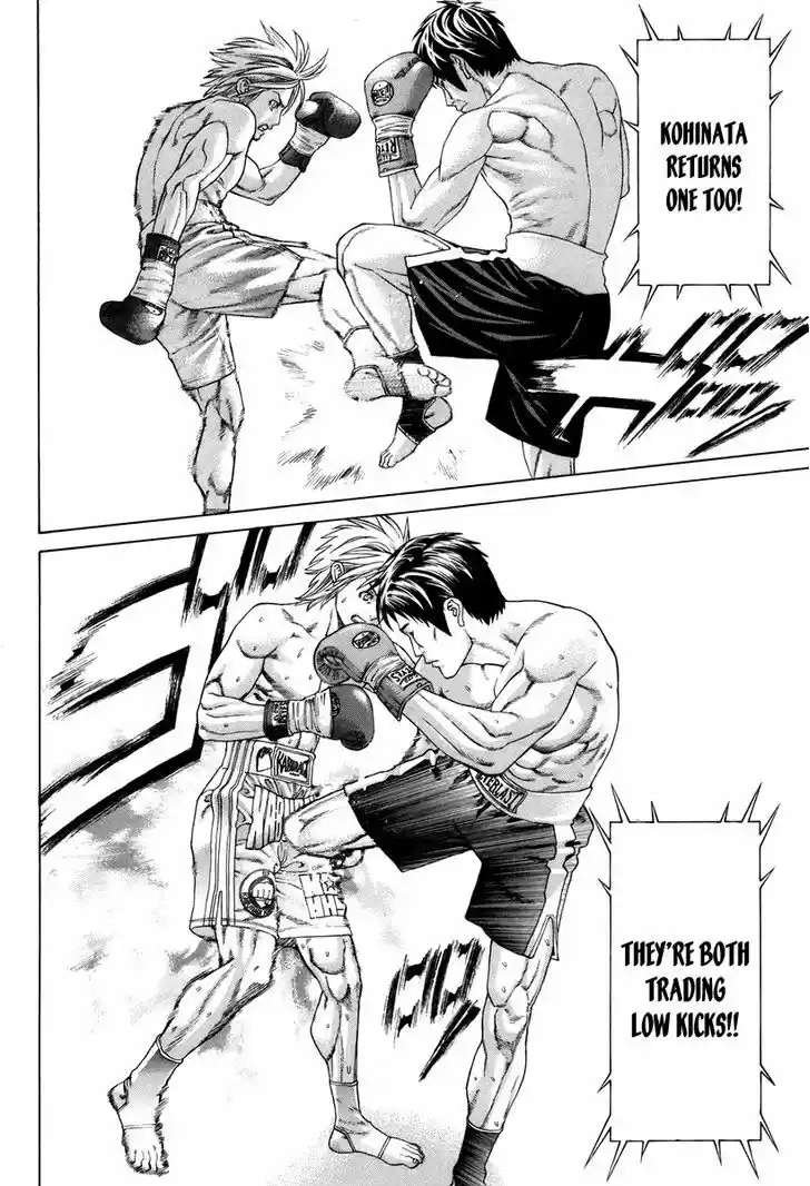 Karate Shoukoushi Kohinata Minoru 321