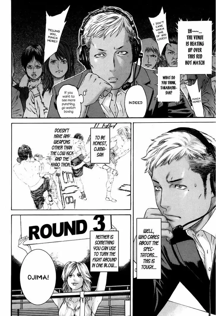 Karate Shoukoushi Kohinata Minoru 321