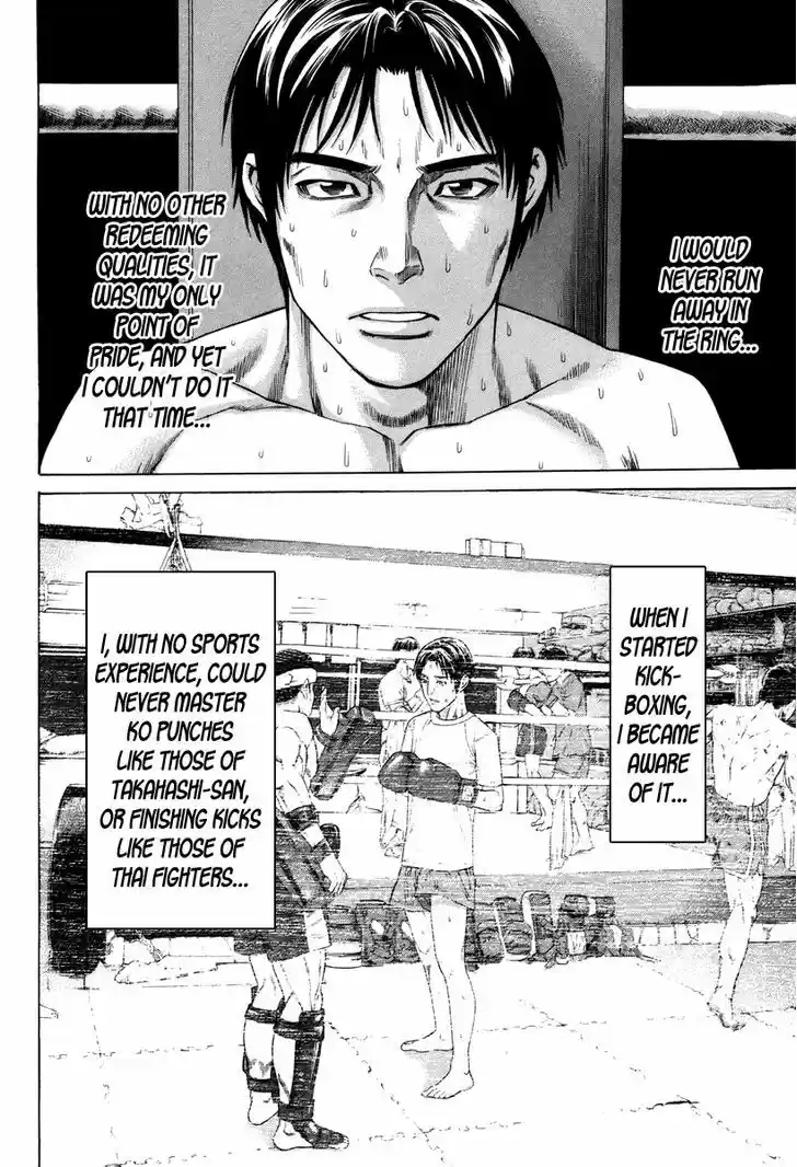 Karate Shoukoushi Kohinata Minoru 321