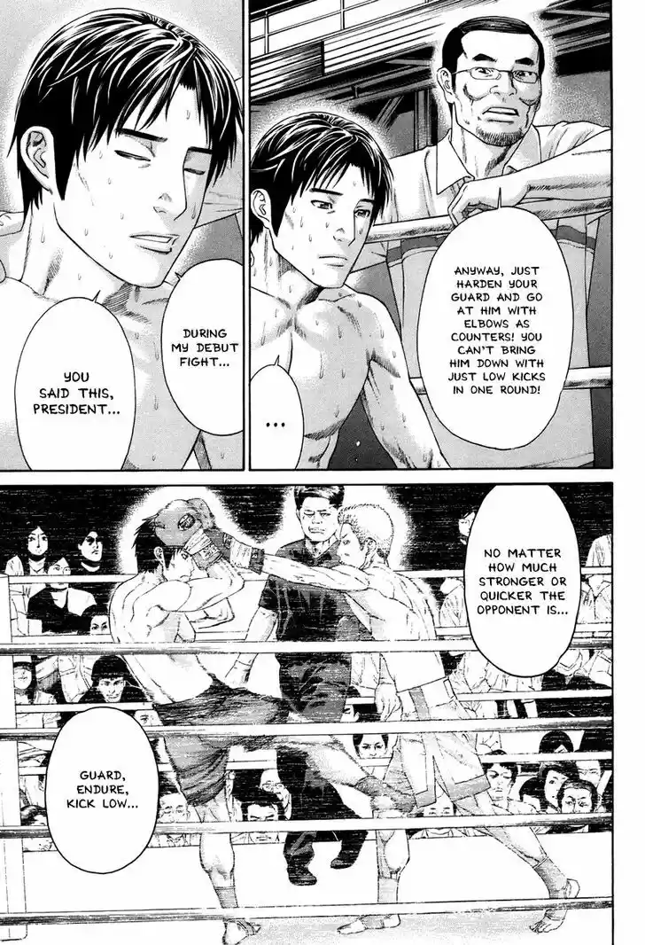 Karate Shoukoushi Kohinata Minoru 321